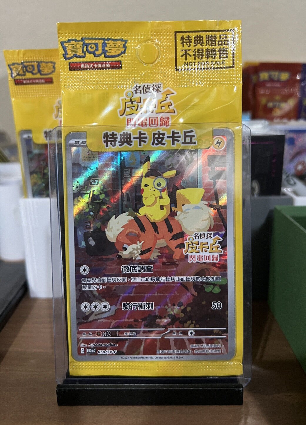 Japanese Pikachu S-P 125 PSA 10 